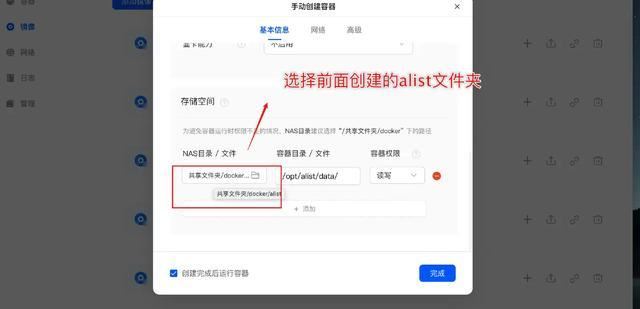 让网盘成为NAS的好伙伴!实现网盘本地读写 NAS影音库海量扩容!