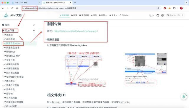 让网盘成为NAS的好伙伴!实现网盘本地读写 NAS影音库海量扩容!