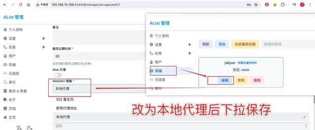 让网盘成为NAS的好伙伴!实现网盘本地读写 NAS影音库海量扩容!