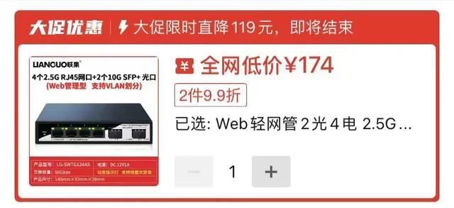 2.5G/万兆交换机性价比清单推荐! 百元出头就能搭建万兆局域网