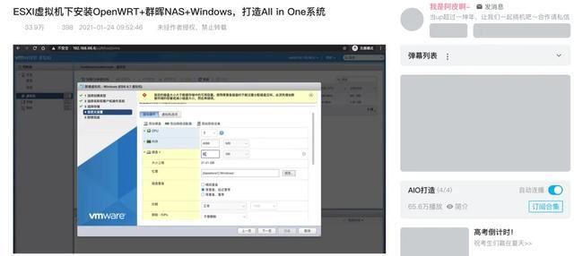 新手的第一台软路由! 不到3百就有全套跑满千兆 甚至还能玩AIO