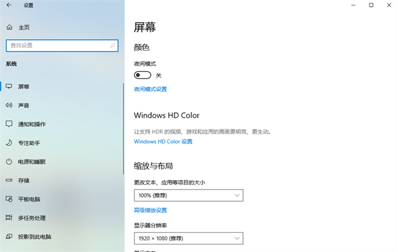 win10夜间模式怎么设置指定时间 win10夜间模式指定时间开启方法