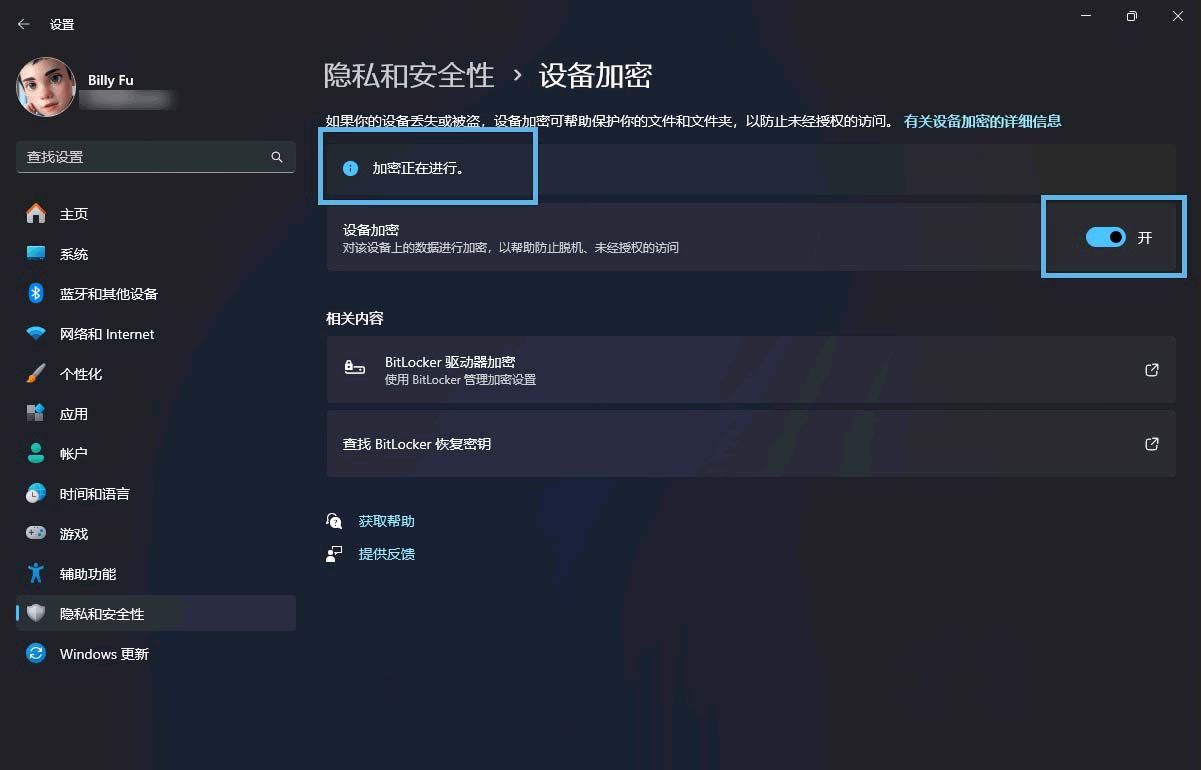 Win11系统BitLocker 设备加密怎么打开或关闭?