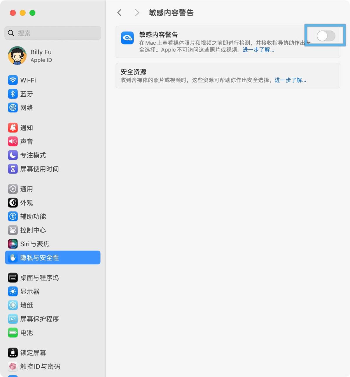 macOS Sonoma敏感内容警告怎么用? mac自动打码不当内容的技巧