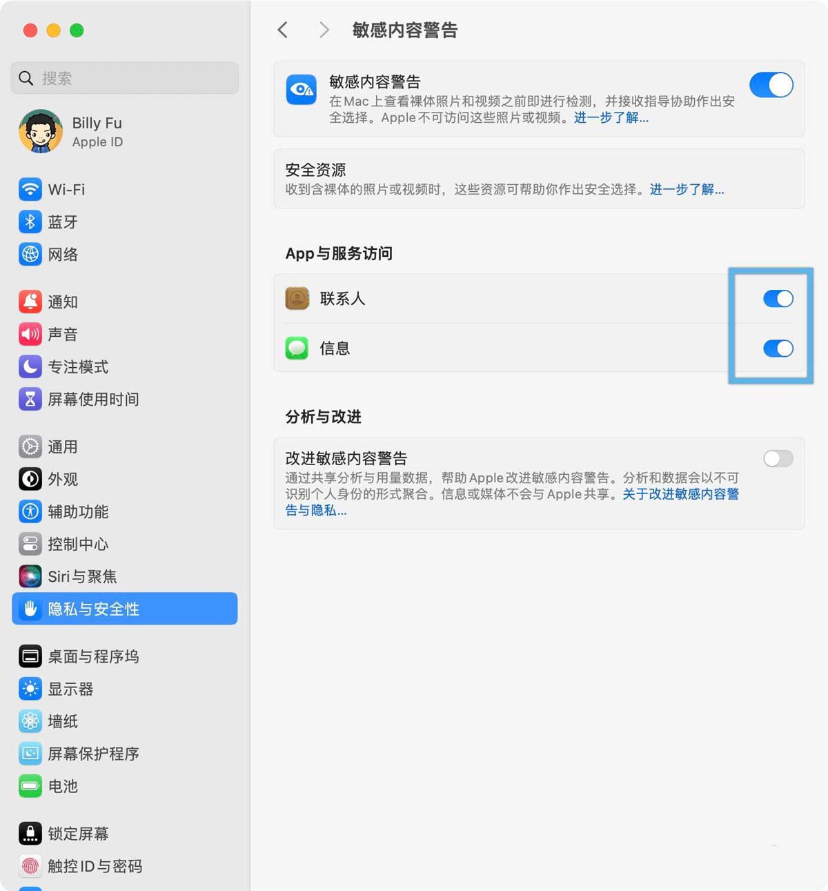 macOS Sonoma敏感内容警告怎么用? mac自动打码不当内容的技巧