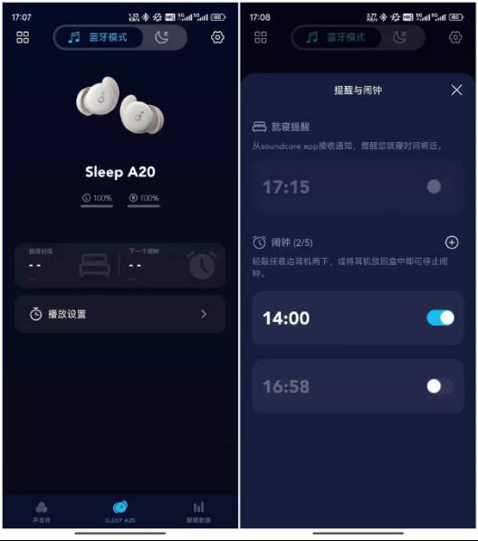 声阔A20睡眠耳机有什么特点? 声阔睡眠耳机A20全面测评