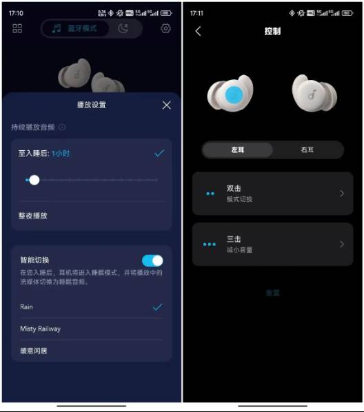 声阔A20睡眠耳机有什么特点? 声阔睡眠耳机A20全面测评