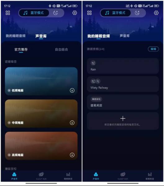 声阔A20睡眠耳机有什么特点? 声阔睡眠耳机A20全面测评