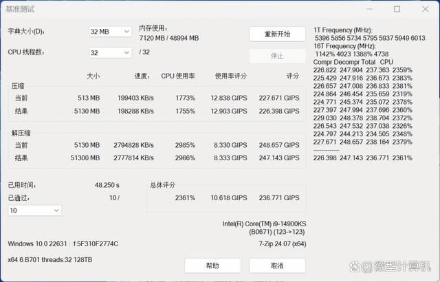 DDR5 8000内存到底有多强? 四组不同速率内存大比拼