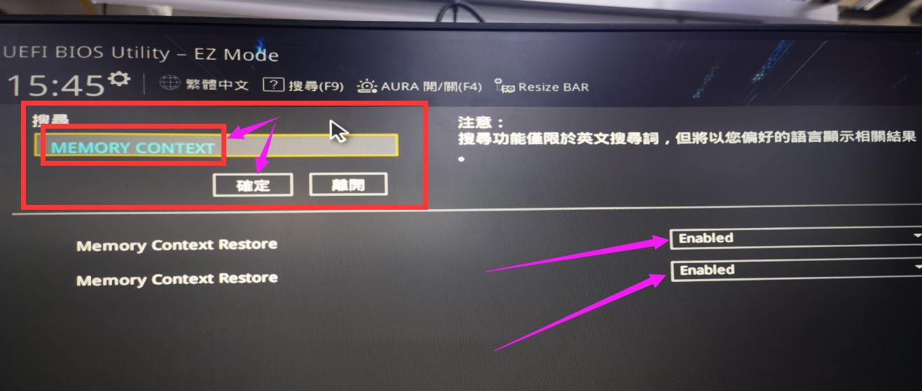 AMD华硕主板开启内存超频后开机速度慢怎么解决?