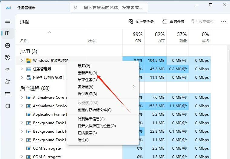 Win11文件图标显示不正常怎么办? Win11图标显示异常的解决办法