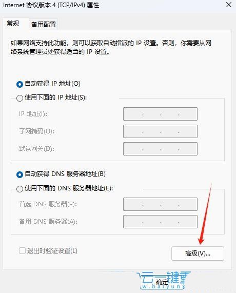 Win11怎么设置网络优先级? 双网卡多网卡时设置网卡优先级的技巧