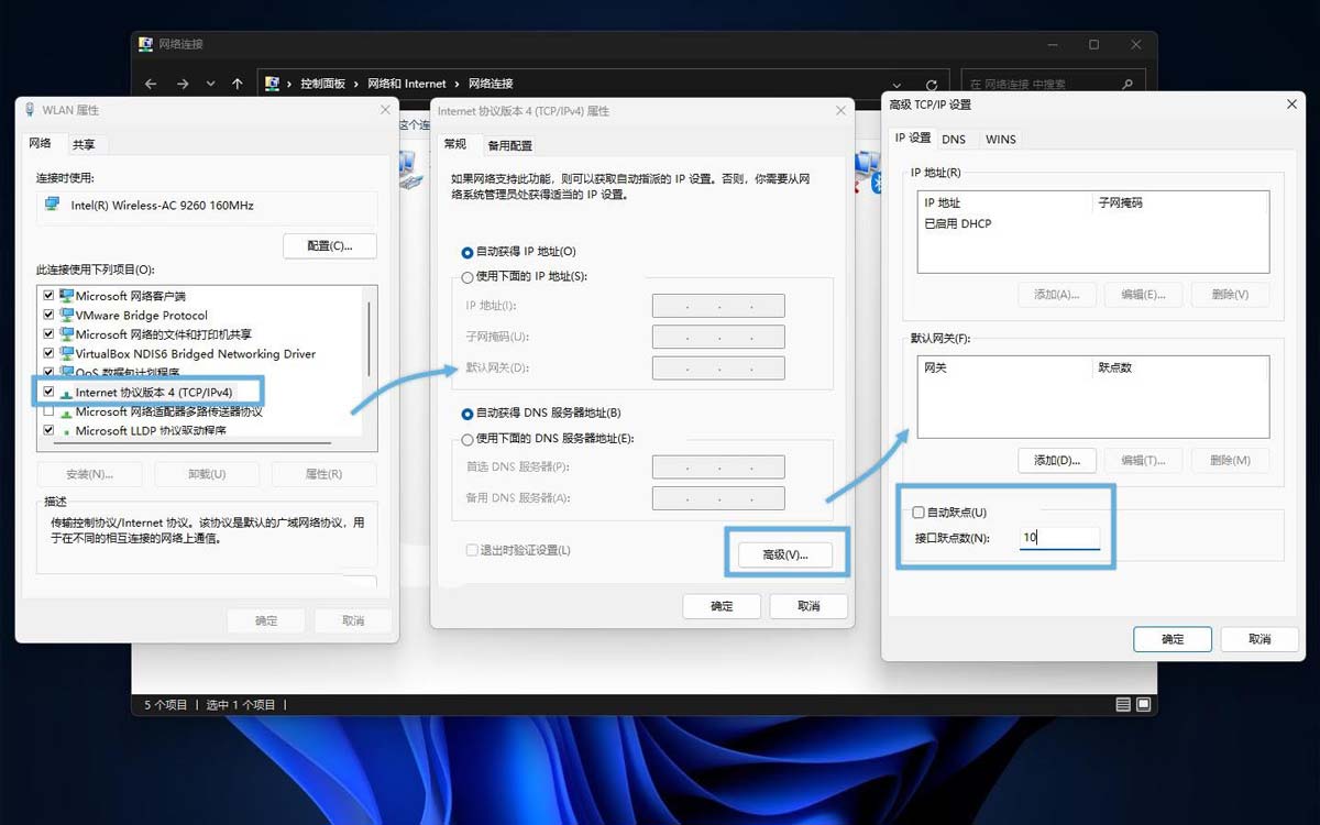 Win10怎么设置网卡顺序?  Win10网络优先级的调整方法