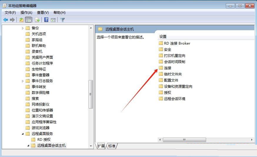 Win7怎么设置远程桌面最大连接数? 远程桌面连接最大化的教程