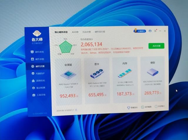 相差200元! ADM锐龙9700x和7800x3d对比测评