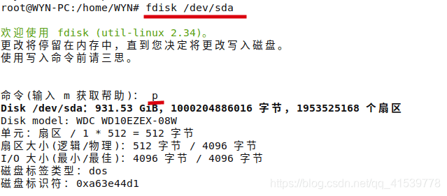 Linux下使用fdisk命令进行磁盘分区(图文详解)