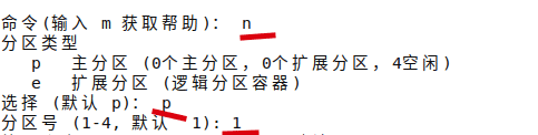 Linux下使用fdisk命令进行磁盘分区(图文详解)