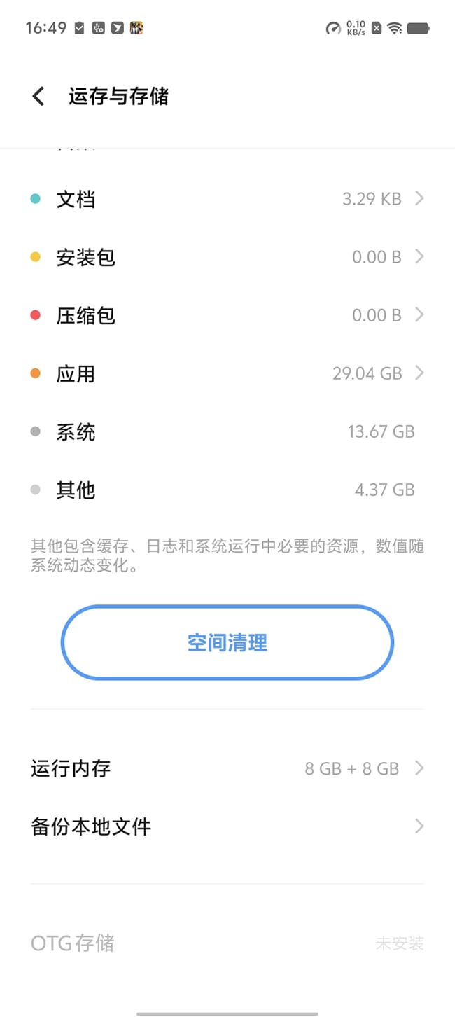 vivo Y37 Pro怎么样 vivo Y37 Pro评测