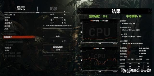 英特尔显卡蓝戟A770联名版表现如何? 艾尔登法环大战黑悟空