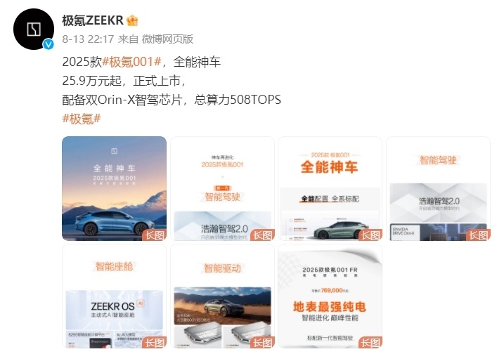 安聪慧的“用户企业”极氪，正在失去用户信任