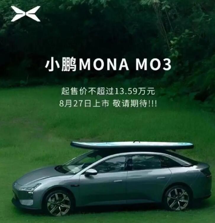 起售价不超过13.59万元，订单量远超G6，小鹏MONA M03要火？