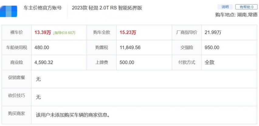 合资中型SUV跌至12.39万，配2.0T+9AT，底盘无敌，却卖不动