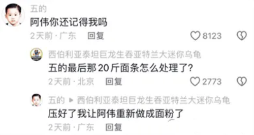 阿伟压面条是什么梗 阿伟压面条梗意思介绍