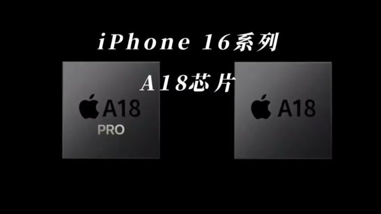 iPhone 16什么时候上市？iPhone 16发布与上市时间预测