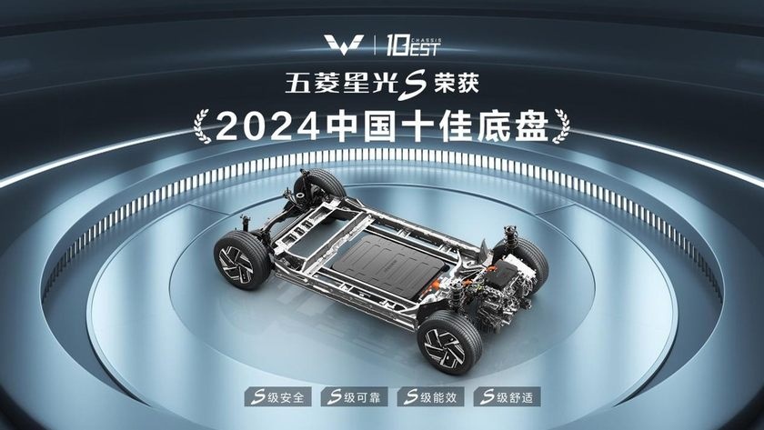 “稳”赢！五菱星光S一举斩获2024中国十佳底盘