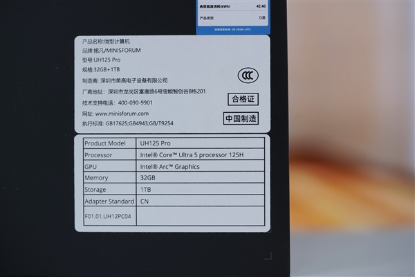 高性能AI Mini PC！铭凡UH125 Pro迷你主机图赏