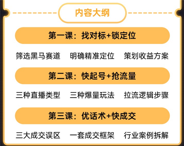 头部带货主播开始卖致富课：笑死、根本富不起来！