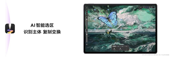 有AI的Air更快了！华为新款MatePad Air搭载自研AI大模型