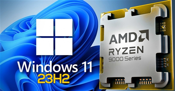 AMD Zen5/4/3 Windows 11 23H2优化补丁来了！性能提升最多13％