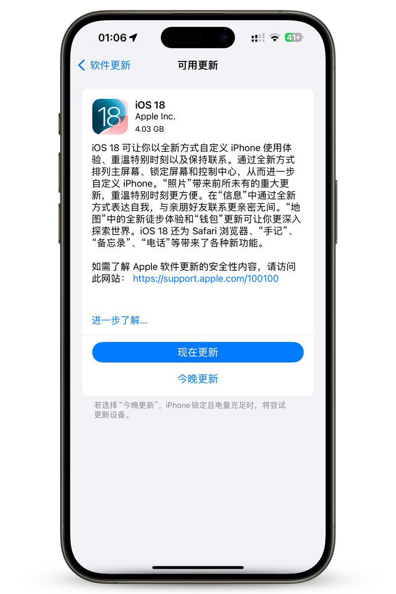 iOS 18正式版发布，超多新功能汇总