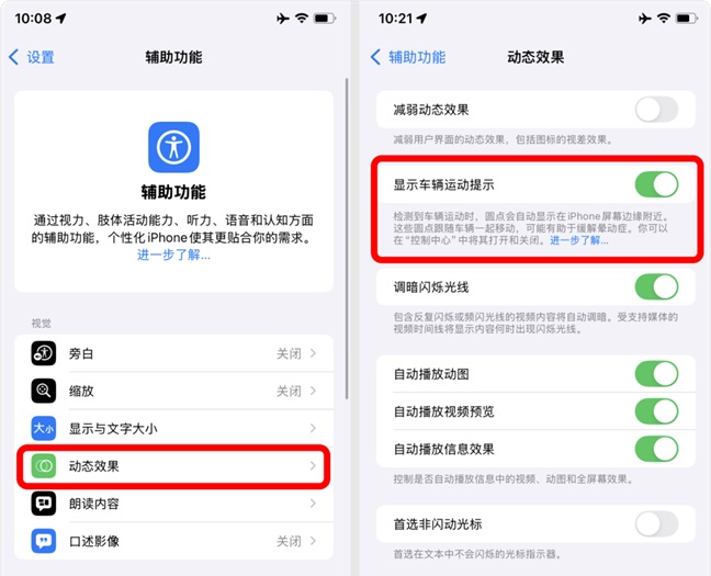 iOS 18正式版发布，超多新功能汇总