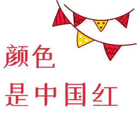 2023十一国庆节的九宫格朋友圈素材 山河远阔人间烟火祖国妈妈生日快乐