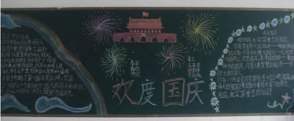 关于国庆节的黑板报图片2016初中 关于国庆节的画画图片