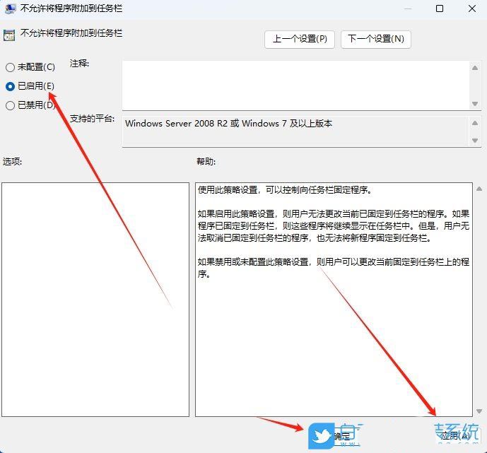 组策略怎么放任务栏? Win11组策略固定任务栏的技巧