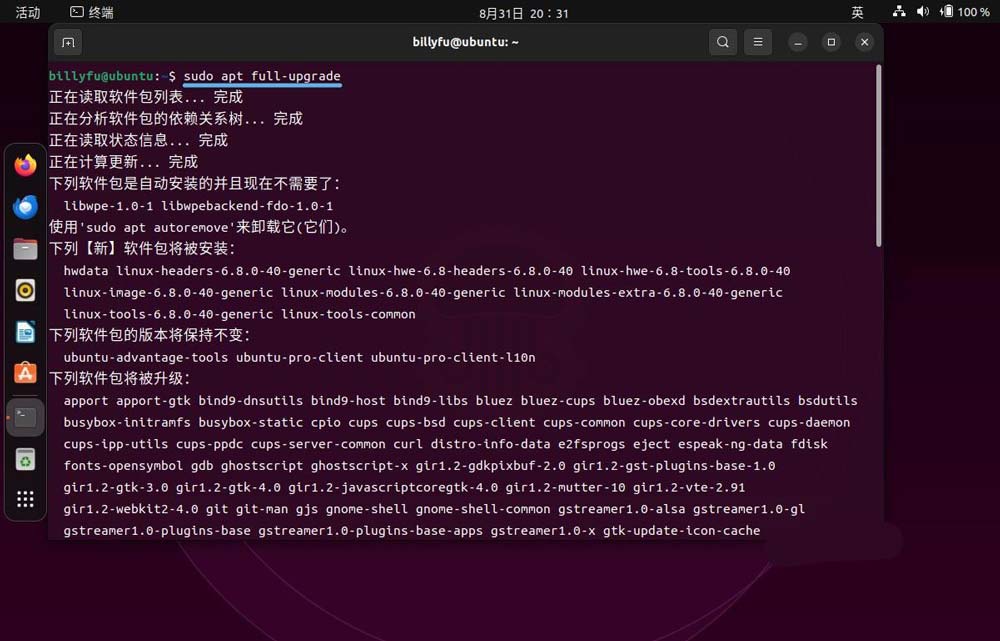 老用户如何就地升级到 Ubuntu 24.04 LTS 桌面版?