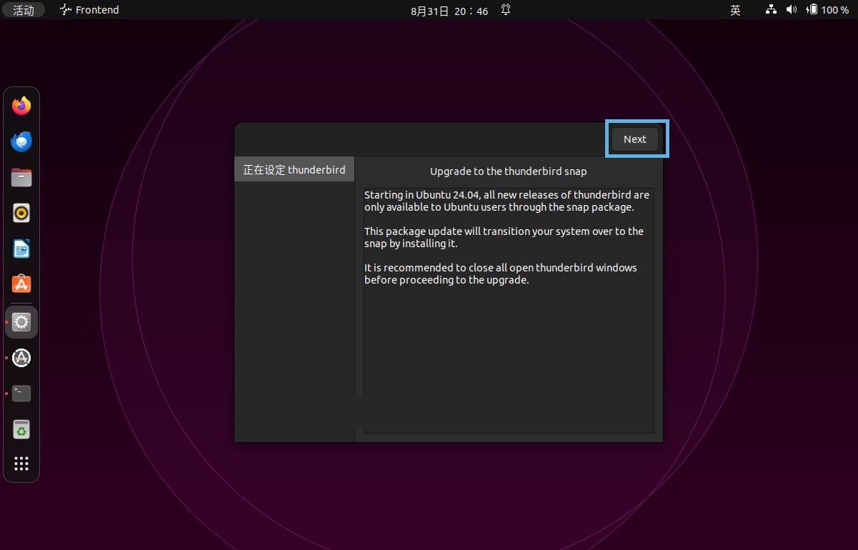 老用户如何就地升级到 Ubuntu 24.04 LTS 桌面版?