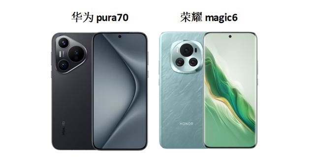 华为p70和荣耀magic6哪个好? 荣耀Magic6与华为Pura70手机对比