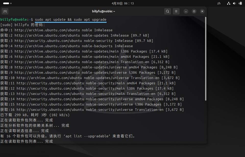 Ubuntu24.04LTS怎么配置? 安装Ubuntu 24.04 LTS后的10项基本建议