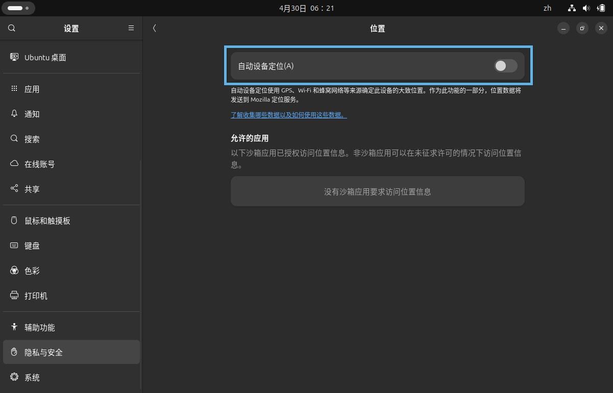 Ubuntu24.04LTS怎么配置? 安装Ubuntu 24.04 LTS后的10项基本建议