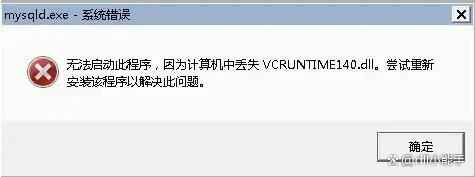 vcruntime140.dll丢失怎么办? vcruntime140.dll文件缺失的修复技巧