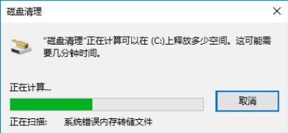 Win10如何删除tmp临时文件 Win10通过磁盘清理删除tmp临时文件方法