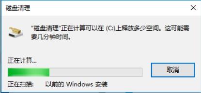 Win10如何删除tmp临时文件 Win10通过磁盘清理删除tmp临时文件方法