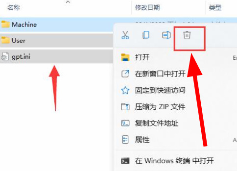 win11组策略如何恢复默认设置 win11组策略恢复默认设置方法