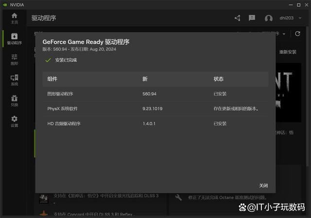 黑悟空优化指南!索泰RTX4080S TRINITY 黑悟空画质设置教程