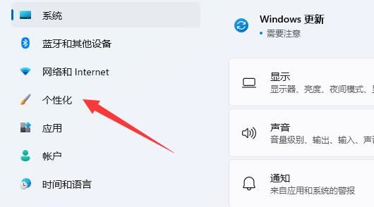 win11系统内置主题无法打开怎么办? win11内置主题修复教程