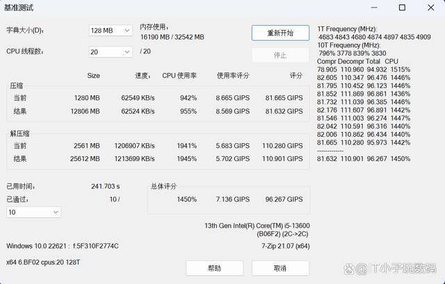 我的首款DDR5装机内存! 枭鲸审判者DDR5内存 5600 32G内存超频测评